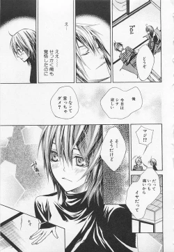 Page 52 of Kareshi na Otokonoko