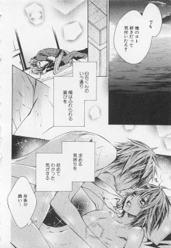 Page 55 of Kareshi na Otokonoko