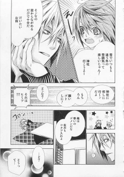 Page 60 of Kareshi na Otokonoko