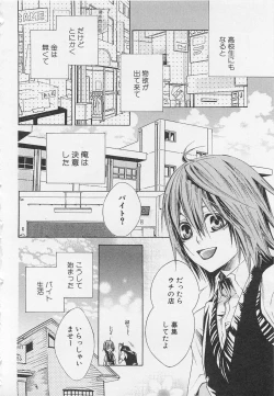 Page 71 of Kareshi na Otokonoko