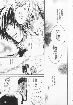 Page 82 of Kareshi na Otokonoko