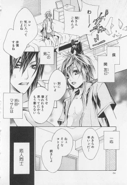 Page 87 of Kareshi na Otokonoko