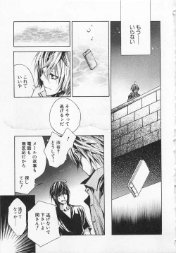 Page 94 of Kareshi na Otokonoko