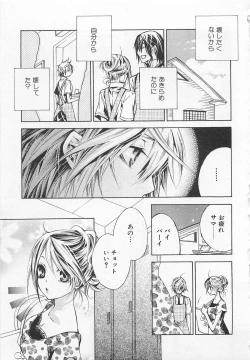 Page 96 of Kareshi na Otokonoko