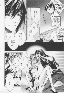 Page 99 of Kareshi na Otokonoko