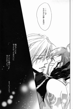 Page 16 of Samenai Uchi Ni