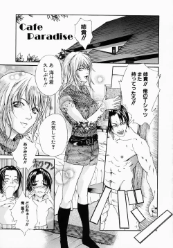 Page 21 of Boshi Mitsuin | Mother and child adultery like a honey