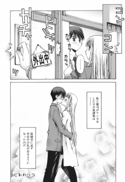 Page 152 of Renai to Sex to Boku to Kanojo - Love x Sex x She x And I