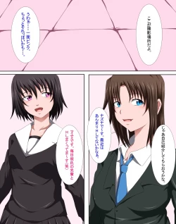 Page 3 of Semen Fight!