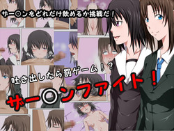 Download Semen Fight!