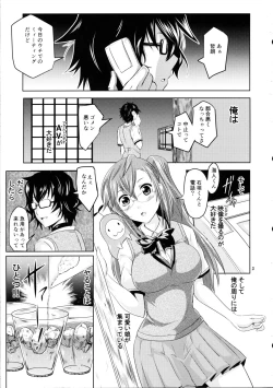 Page 2 of Ano Natsu no Yoru no Yume