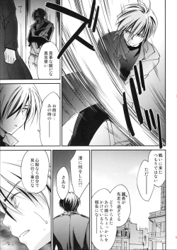 Page 34 of Kimontonkou -Tartaros Gate‐ V