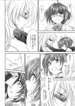 Page 9 of Kimontonkou -Tartaros Gate‐ V