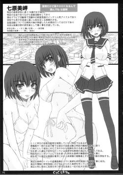 Page 4 of Shiawase no Katachi no Guruguru Netachou 82