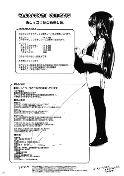 Page 21 of Ririchiyo-sama no Oshiri Medetai