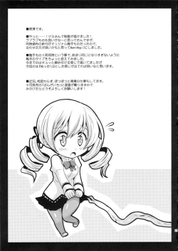 Page 24 of MamiMagi2