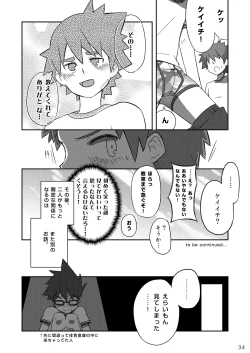 Page 34 of Arashikun.