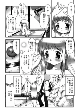 Page 108 of Deviloli