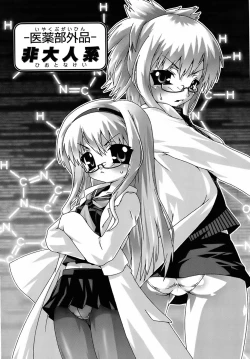 Page 110 of Deviloli