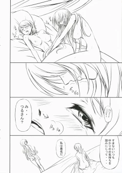 Page 13 of P3 lovers