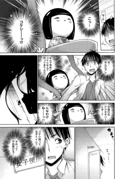 Page 136 of Canopri Comic 2012-12 Vol.26