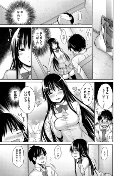 Page 142 of Canopri Comic 2012-12 Vol.26