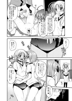 Page 167 of Canopri Comic 2012-12 Vol.26