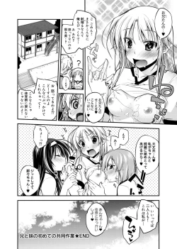 Page 173 of Canopri Comic 2012-12 Vol.26