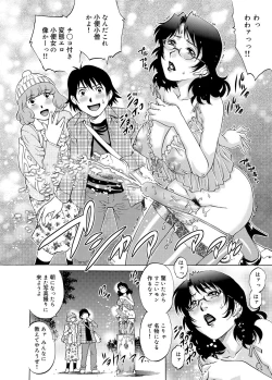 Page 219 of Canopri Comic 2012-12 Vol.26