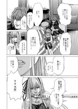 Page 271 of Canopri Comic 2012-12 Vol.26