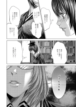 Page 283 of Canopri Comic 2012-12 Vol.26