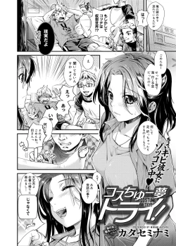 Page 51 of Canopri Comic 2012-12 Vol.26