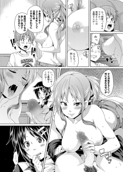 Page 73 of Canopri Comic 2012-12 Vol.26