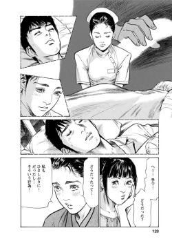 Page 116 of My Pure Lady Vol.12