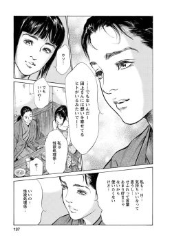 Page 133 of My Pure Lady Vol.12