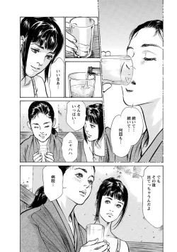 Page 142 of My Pure Lady Vol.12