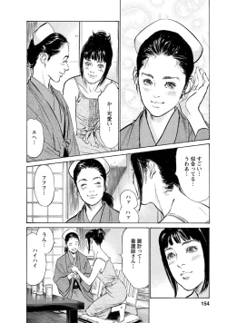 Page 150 of My Pure Lady Vol.12