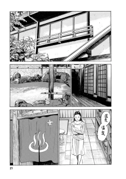 Page 18 of My Pure Lady Vol.12