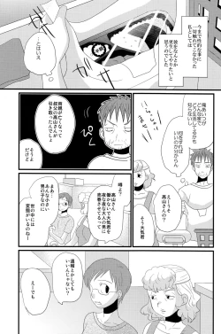 Page 13 of Mirai Shounen