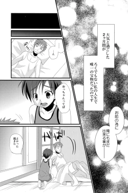 Page 19 of Mirai Shounen
