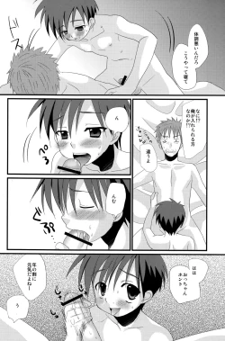 Page 24 of Mirai Shounen