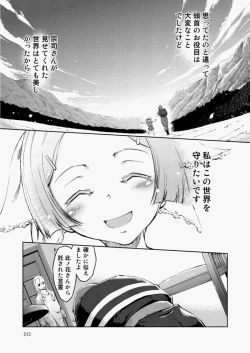 Page 202 of COMIC AUN 2010-08 Vol. 170