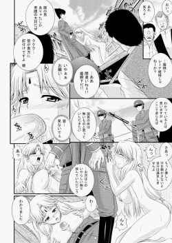 Page 21 of COMIC AUN 2010-08 Vol. 170