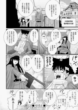 Page 31 of COMIC AUN 2010-08 Vol. 170