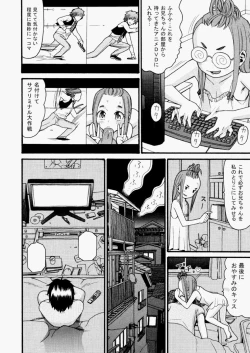 Page 359 of COMIC AUN 2010-08 Vol. 170