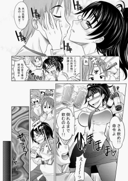 Page 41 of COMIC AUN 2010-08 Vol. 170