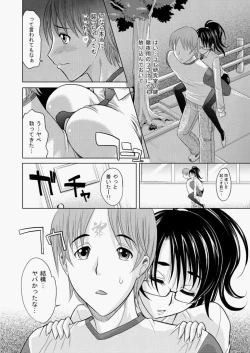 Page 43 of COMIC AUN 2010-08 Vol. 170
