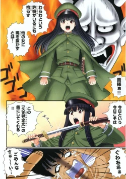 Page 7 of COMIC AUN 2010-08 Vol. 170