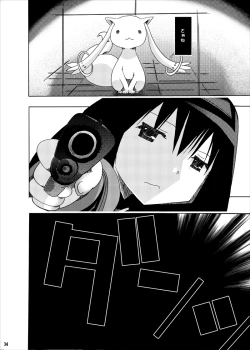 Page 32 of pleco-de;T "Juukan Madoka Magica"