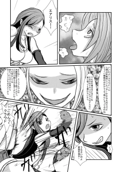 Page 11 of Ooinaru Fukuin